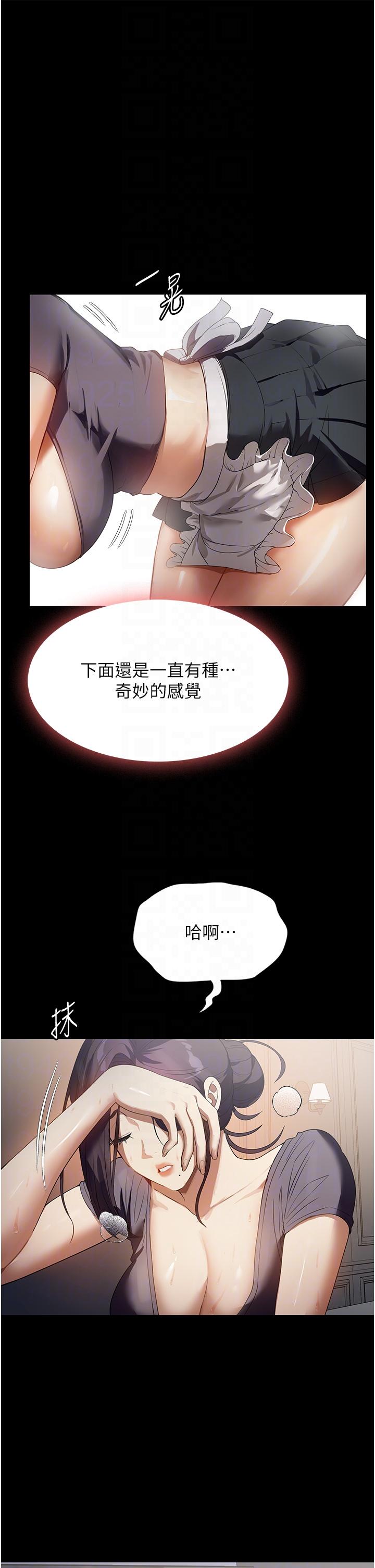 [韩国漫画] 家政妇小姐姐 剧情,女仆,巨乳大奶#[41P]-26