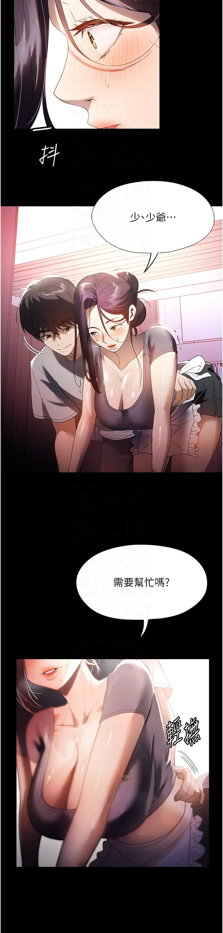 [韩国漫画] 家政妇小姐姐 剧情,女仆,巨乳大奶#[41P]-30