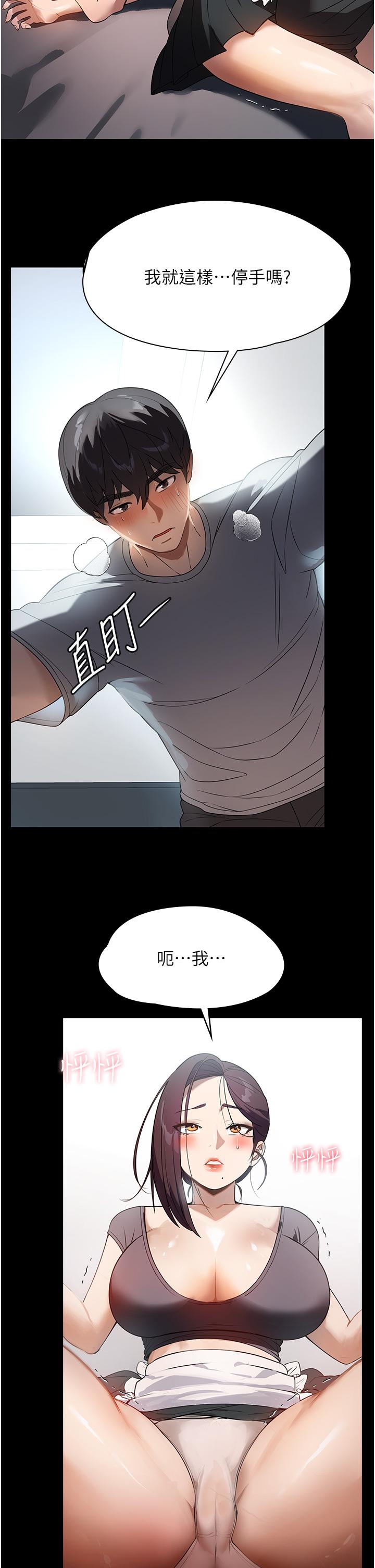 [Manhwa] Housekeeper lady Plot, maid, big breasts#[37P]-11
