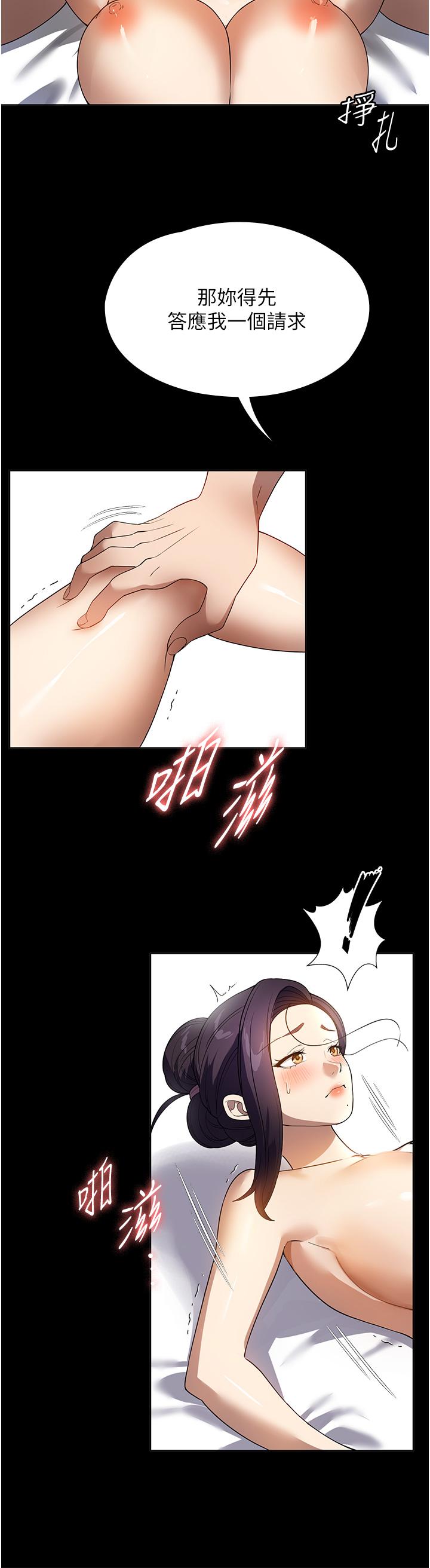 [Manhwa] Housekeeper lady Plot, maid, big breasts#[37P]-33