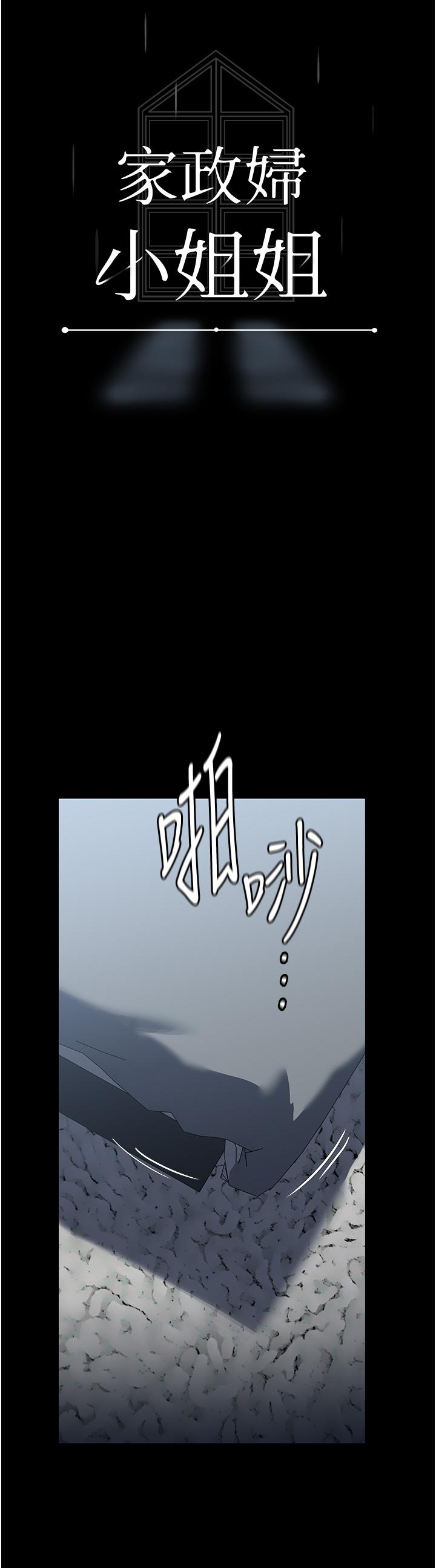 [Manhwa] Housekeeper lady Plot, maid, big breasts#[37P]-7