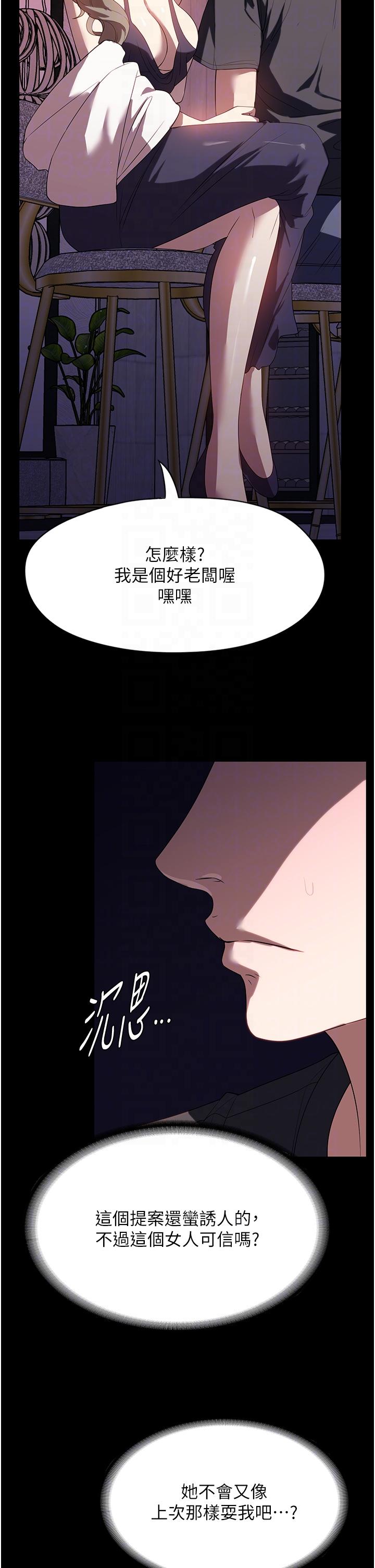 [韩国漫画] 家政妇小姐姐 剧情,女仆,巨乳大奶#[42P]-10