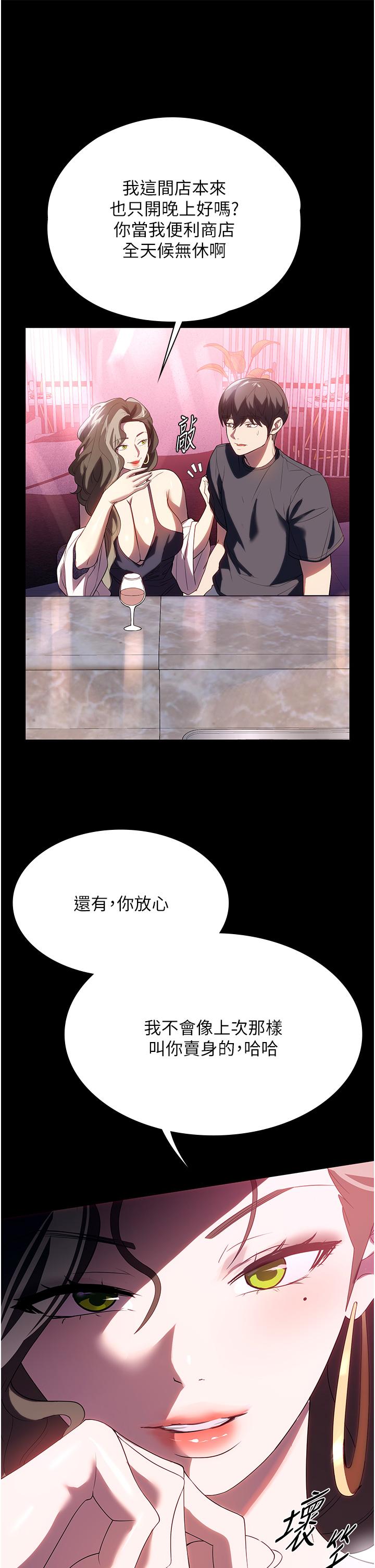 [韩国漫画] 家政妇小姐姐 剧情,女仆,巨乳大奶#[42P]-12