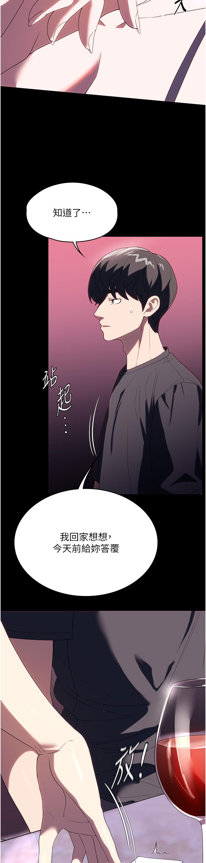 [韩国漫画] 家政妇小姐姐 剧情,女仆,巨乳大奶#[42P]-13