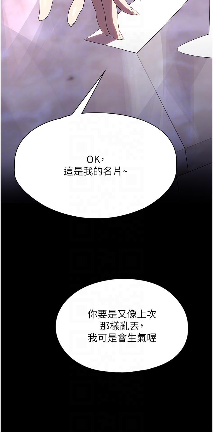 [韩国漫画] 家政妇小姐姐 剧情,女仆,巨乳大奶#[42P]-14
