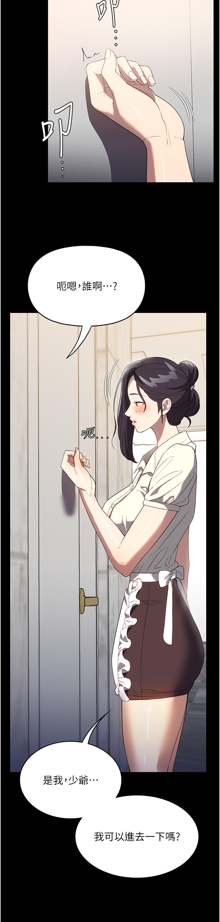 [韩国漫画] 家政妇小姐姐 剧情,女仆,巨乳大奶#[42P]-16