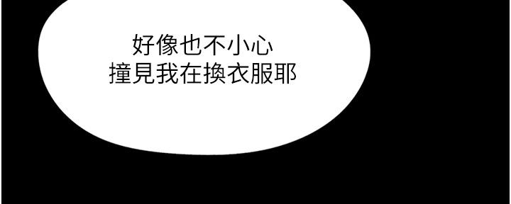 [韩国漫画] 家政妇小姐姐 剧情,女仆,巨乳大奶#[42P]-20