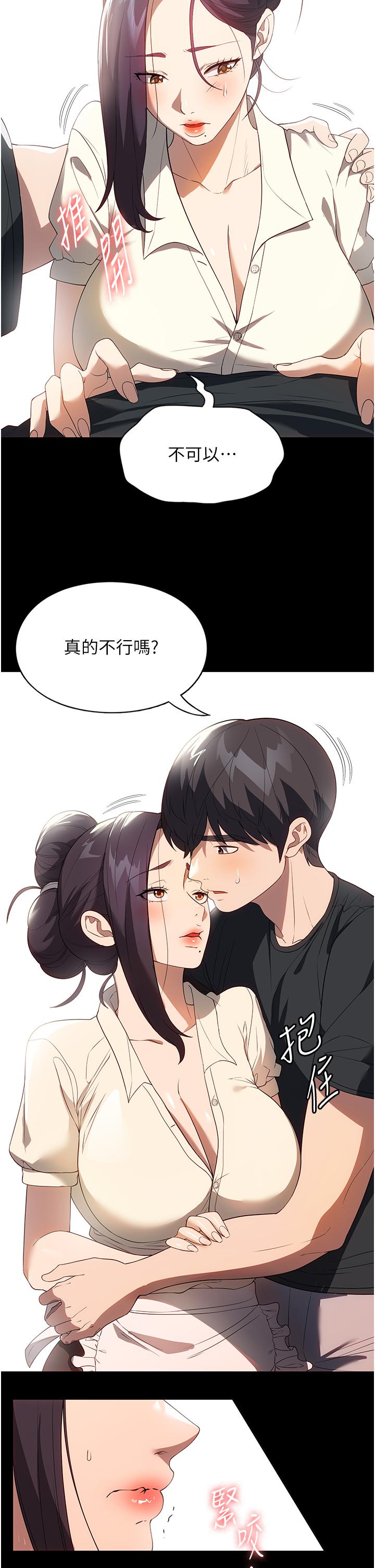 [韩国漫画] 家政妇小姐姐 剧情,女仆,巨乳大奶#[42P]-27