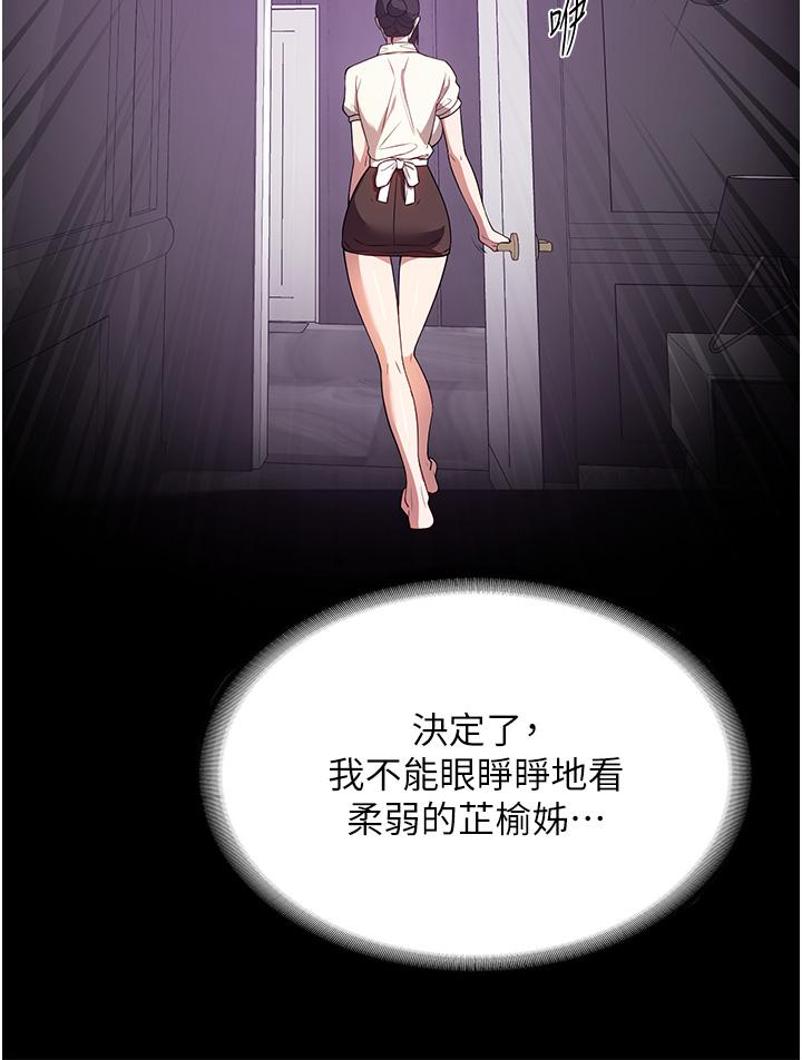 [韩国漫画] 家政妇小姐姐 剧情,女仆,巨乳大奶#[42P]-31