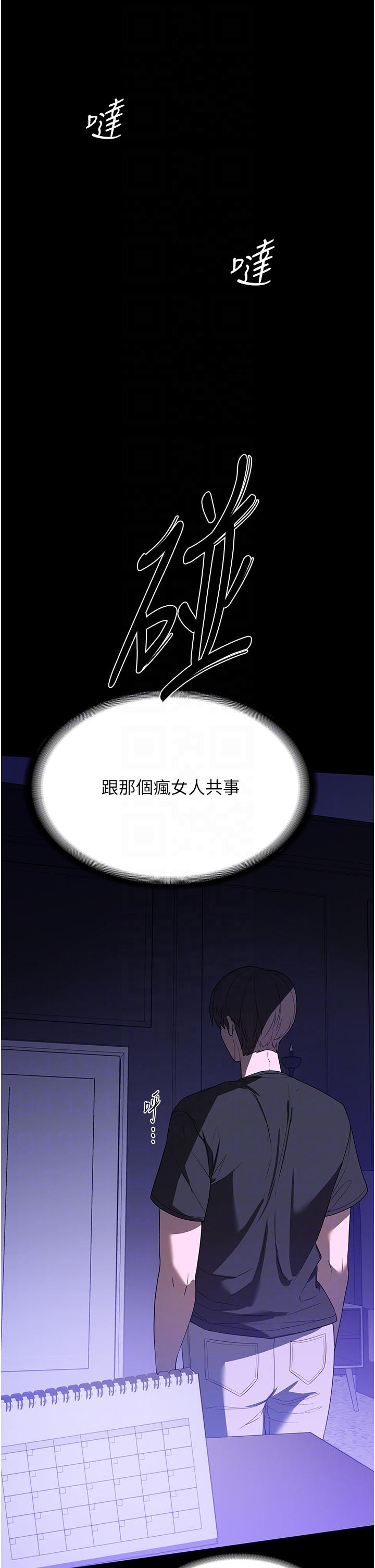 [韩国漫画] 家政妇小姐姐 剧情,女仆,巨乳大奶#[42P]-32
