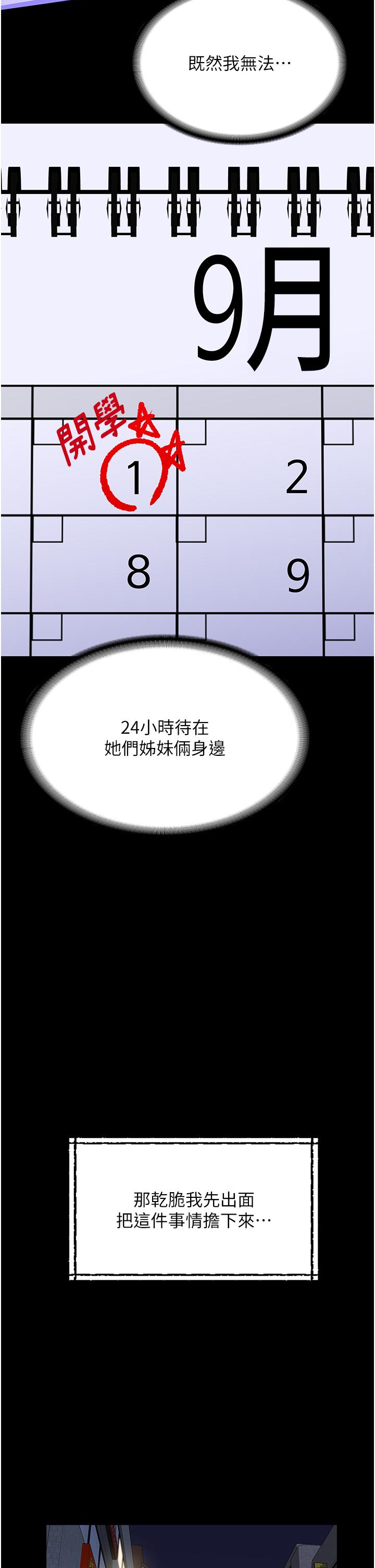 [韩国漫画] 家政妇小姐姐 剧情,女仆,巨乳大奶#[42P]-33