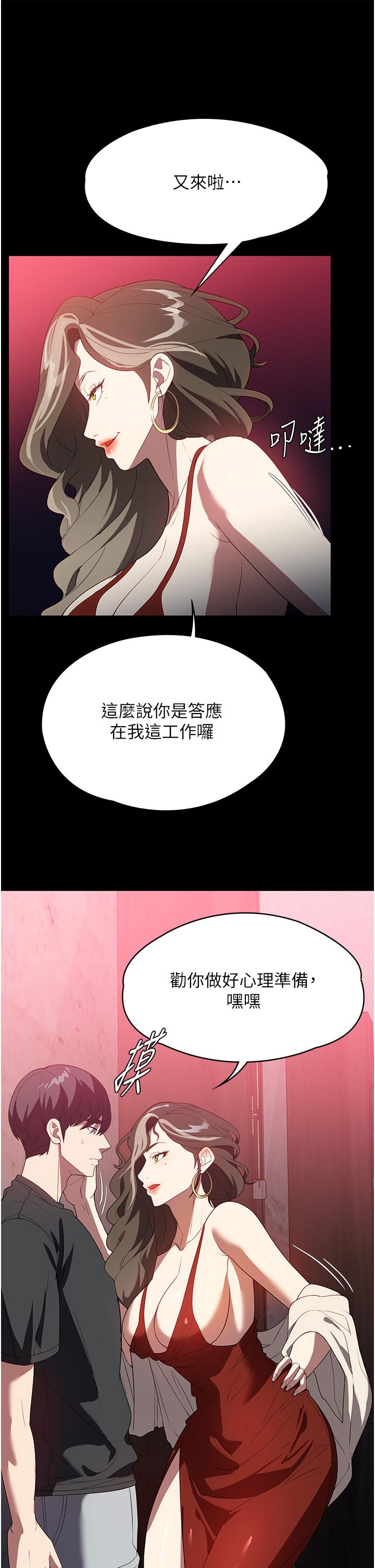 [韩国漫画] 家政妇小姐姐 剧情,女仆,巨乳大奶#[42P]-35