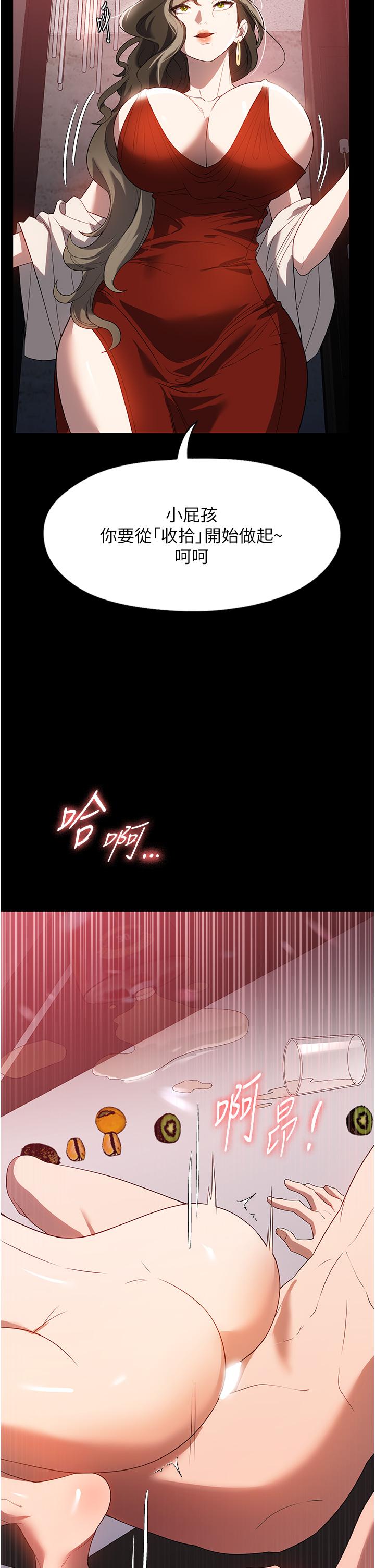 [韩国漫画] 家政妇小姐姐 剧情,女仆,巨乳大奶#[42P]-38