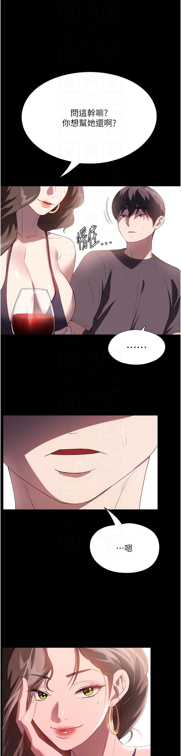 [韩国漫画] 家政妇小姐姐 剧情,女仆,巨乳大奶#[42P]-6