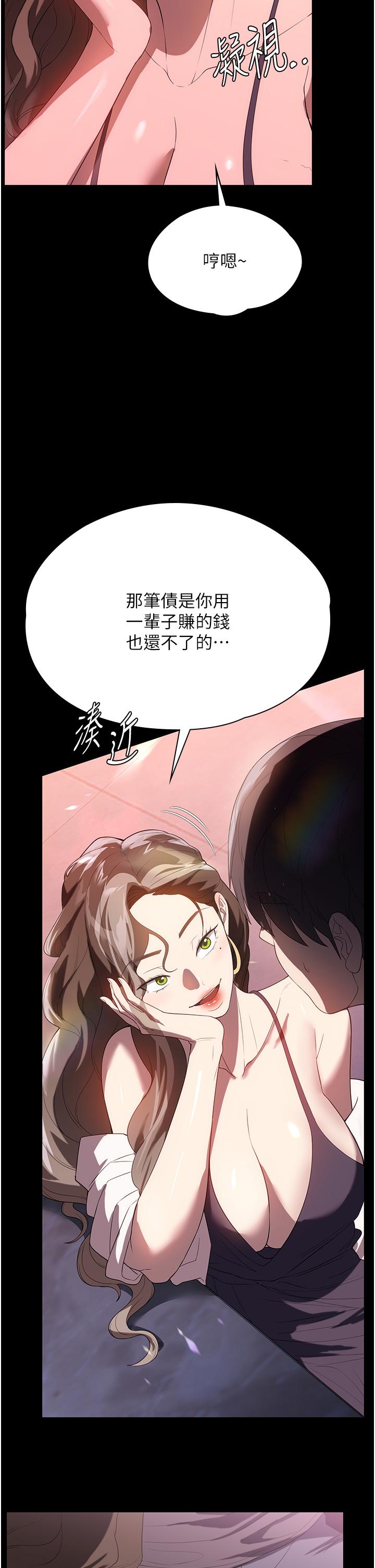 [韩国漫画] 家政妇小姐姐 剧情,女仆,巨乳大奶#[42P]-7