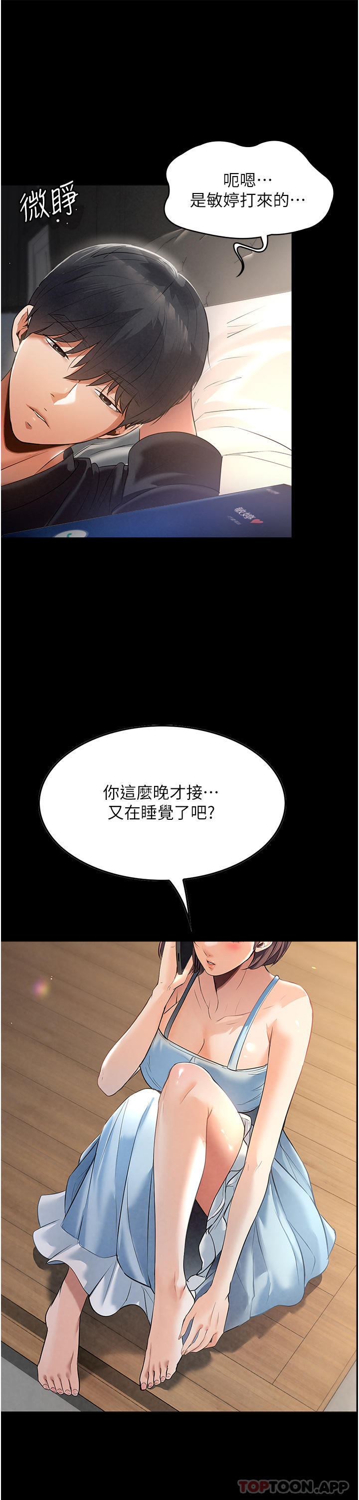 [韩国漫画] 家政妇小姐姐 剧情,女仆,巨乳大奶#[55P]-11