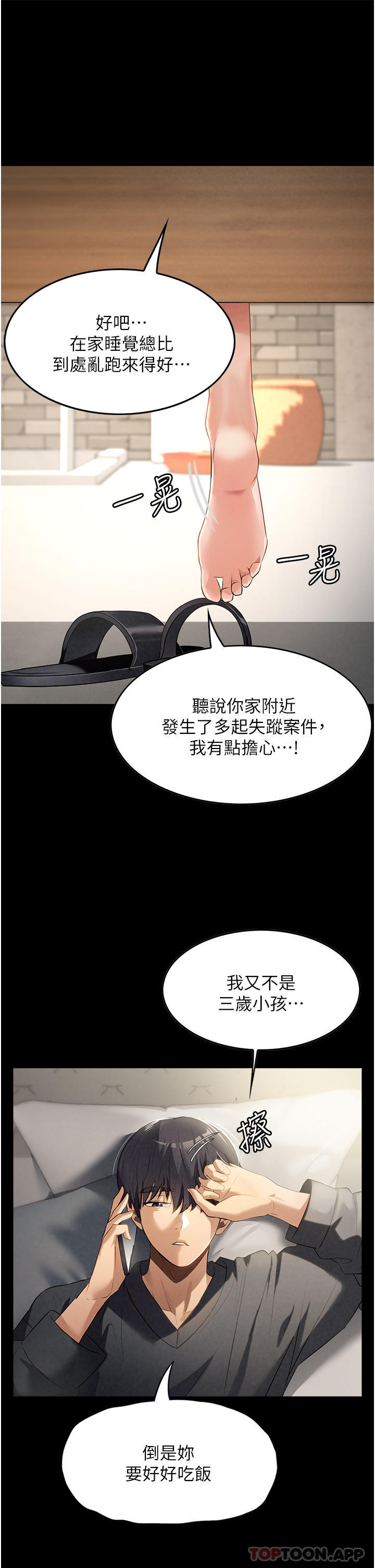 [韩国漫画] 家政妇小姐姐 剧情,女仆,巨乳大奶#[55P]-13
