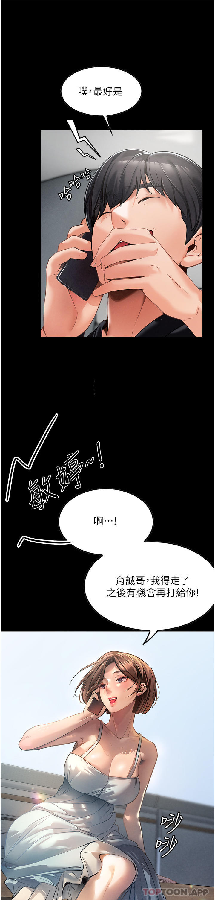 [韩国漫画] 家政妇小姐姐 剧情,女仆,巨乳大奶#[55P]-15