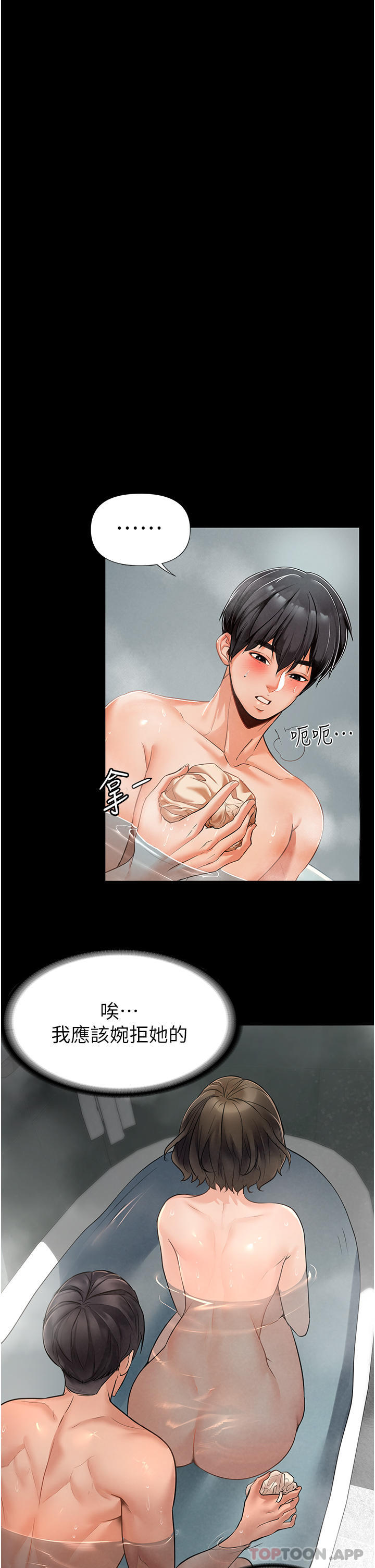 [韩国漫画] 家政妇小姐姐 剧情,女仆,巨乳大奶#[55P]-28