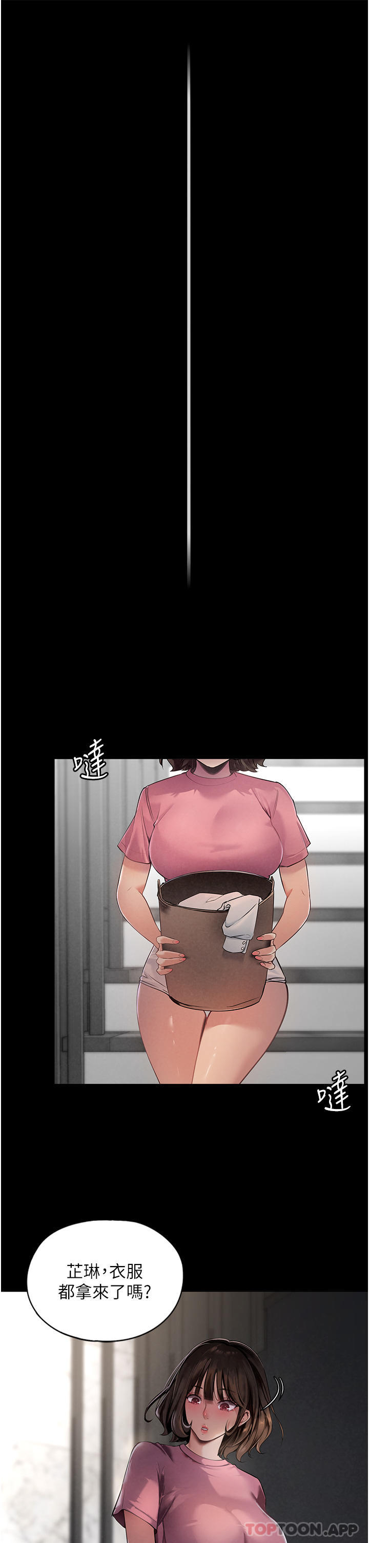 [韩国漫画] 家政妇小姐姐 剧情,女仆,巨乳大奶#[55P]-3