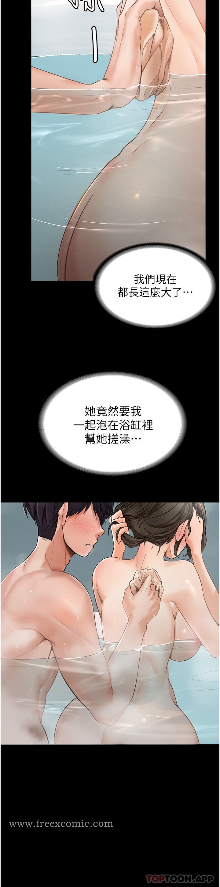 [韩国漫画] 家政妇小姐姐 剧情,女仆,巨乳大奶#[55P]-33