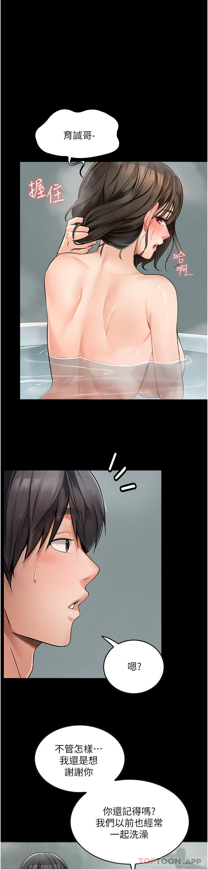 [韩国漫画] 家政妇小姐姐 剧情,女仆,巨乳大奶#[55P]-34