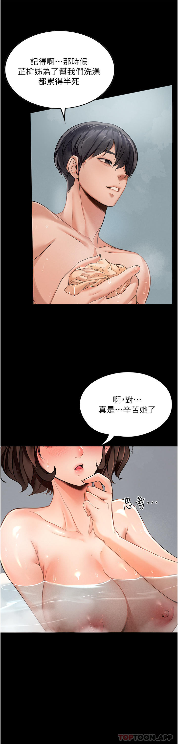 [韩国漫画] 家政妇小姐姐 剧情,女仆,巨乳大奶#[55P]-36