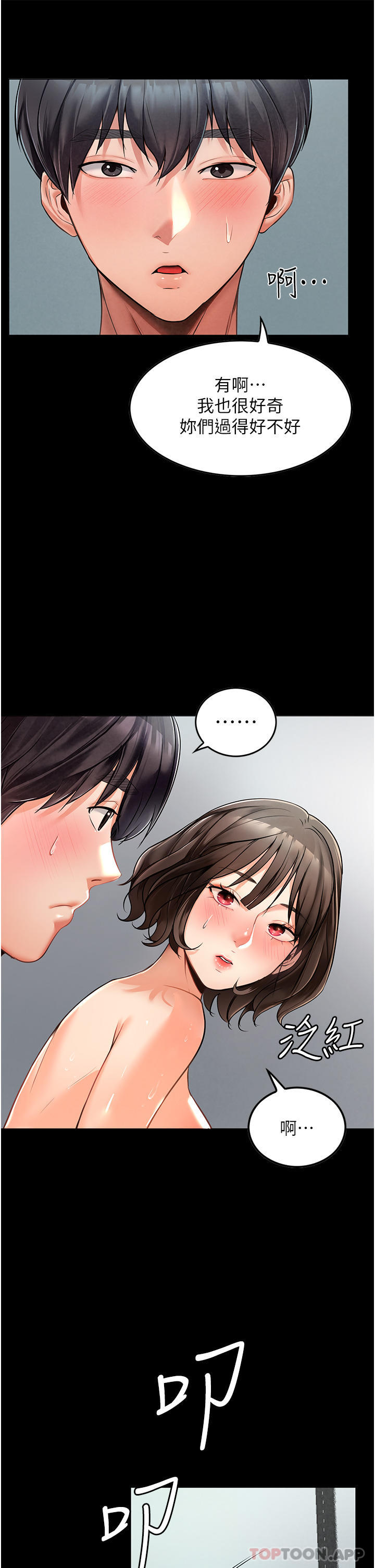 [韩国漫画] 家政妇小姐姐 剧情,女仆,巨乳大奶#[55P]-38