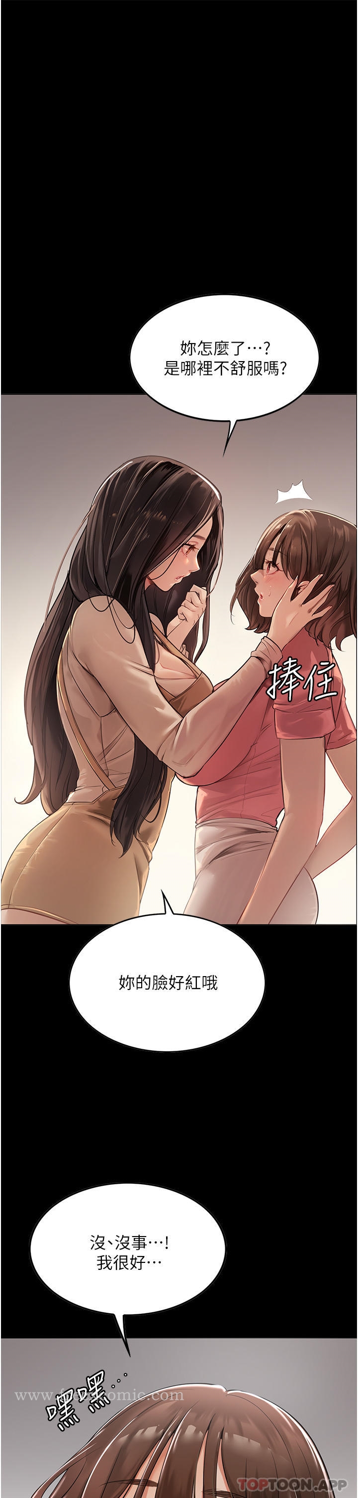 [韩国漫画] 家政妇小姐姐 剧情,女仆,巨乳大奶#[55P]-5