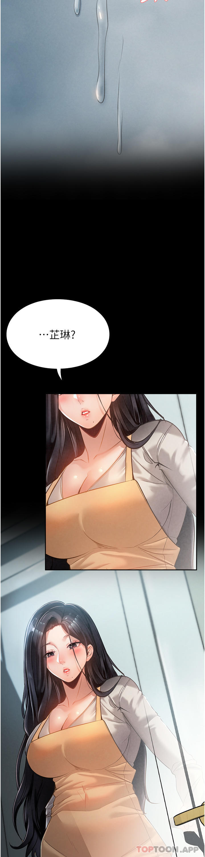 [韩国漫画] 家政妇小姐姐 剧情,女仆,巨乳大奶#[55P]-53