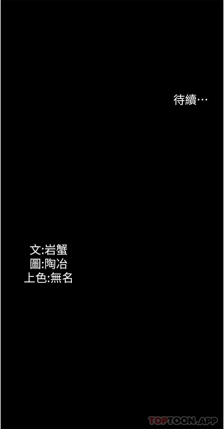 [韩国漫画] 家政妇小姐姐 剧情,女仆,巨乳大奶#[55P]-55