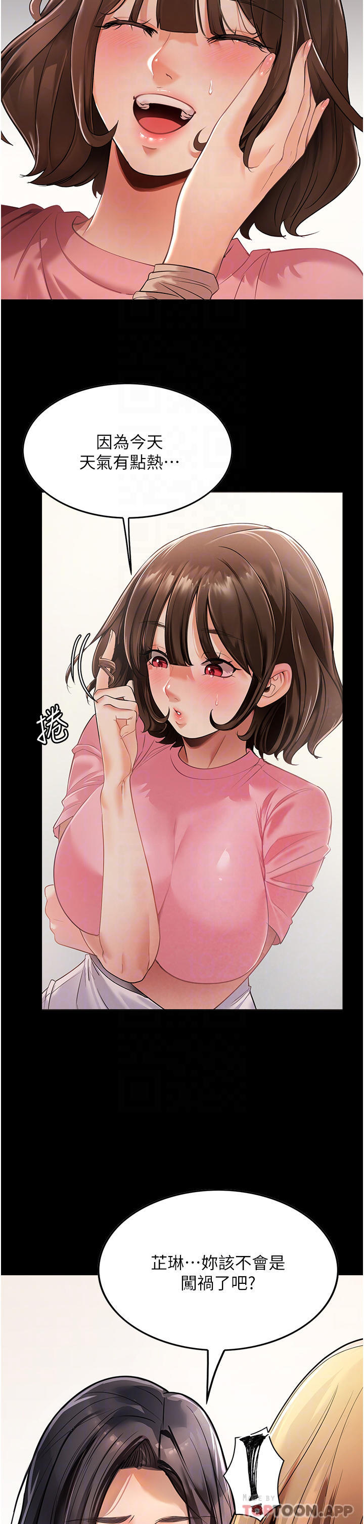 [韩国漫画] 家政妇小姐姐 剧情,女仆,巨乳大奶#[55P]-6