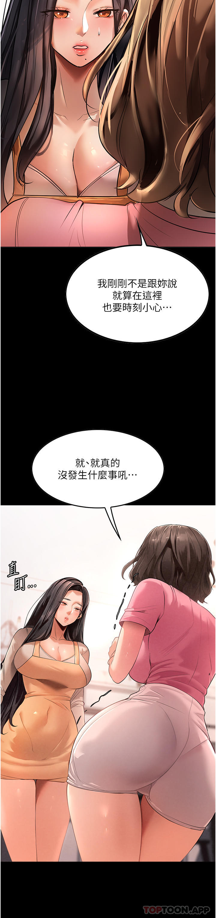[韩国漫画] 家政妇小姐姐 剧情,女仆,巨乳大奶#[55P]-7
