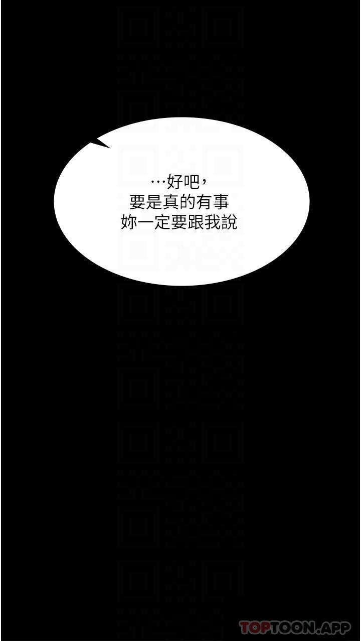 [韩国漫画] 家政妇小姐姐 剧情,女仆,巨乳大奶#[55P]-8