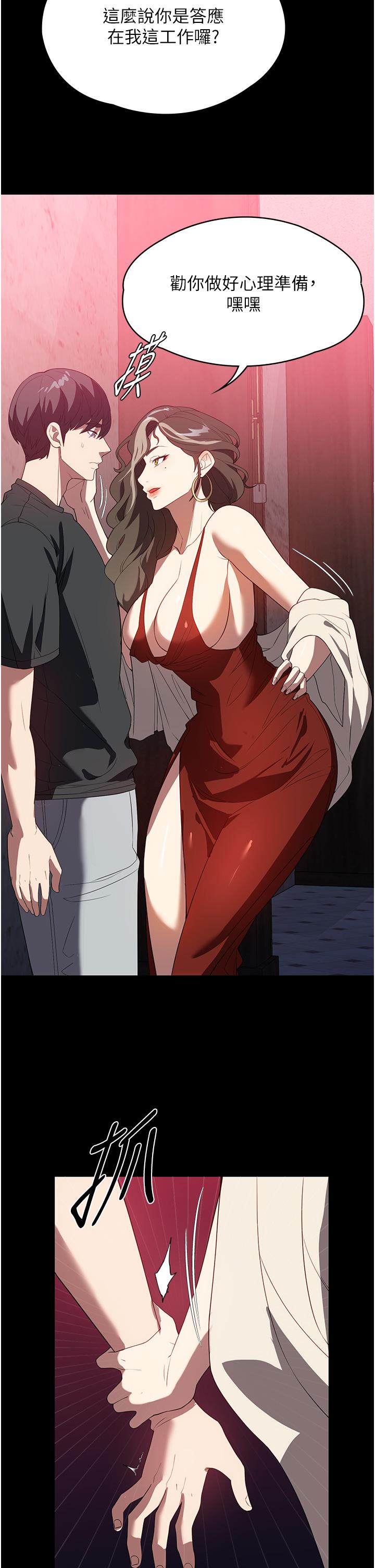 [韩国漫画] 家政妇小姐姐 剧情,女仆,巨乳大奶#[46P]-16