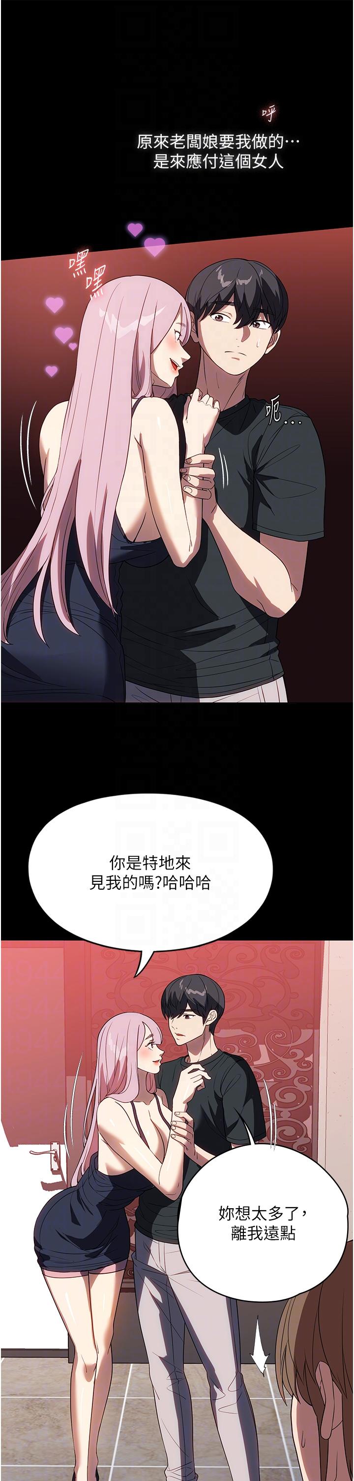 [韩国漫画] 家政妇小姐姐 剧情,女仆,巨乳大奶#[46P]-22