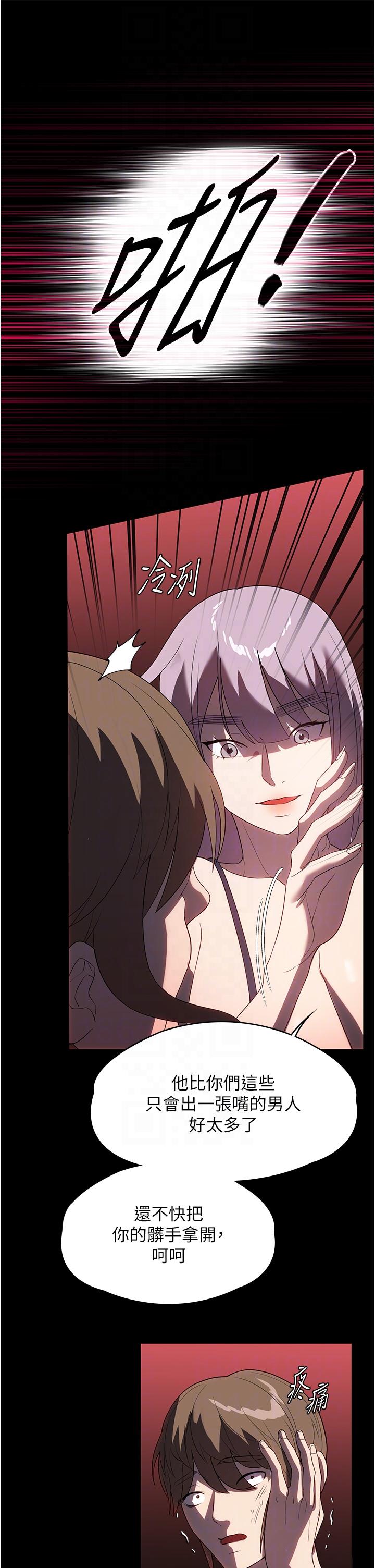 [韩国漫画] 家政妇小姐姐 剧情,女仆,巨乳大奶#[46P]-24