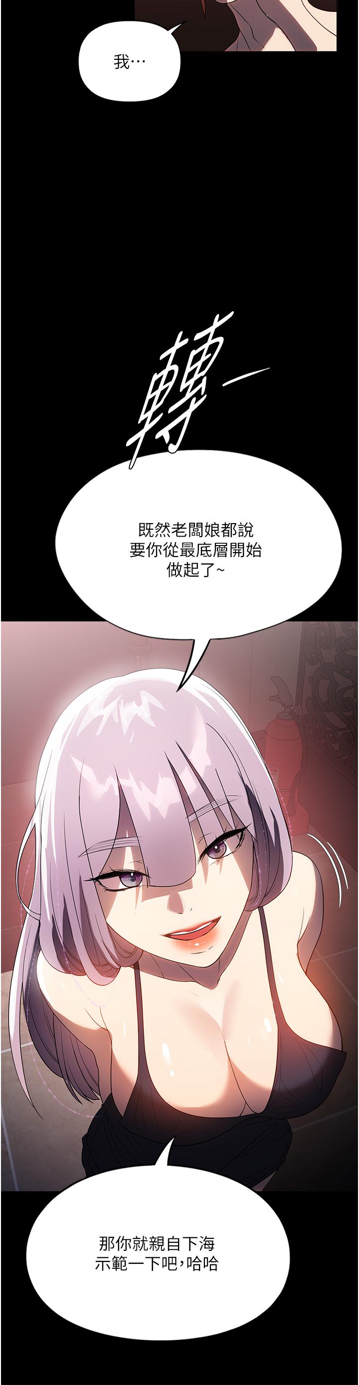 [韩国漫画] 家政妇小姐姐 剧情,女仆,巨乳大奶#[46P]-25