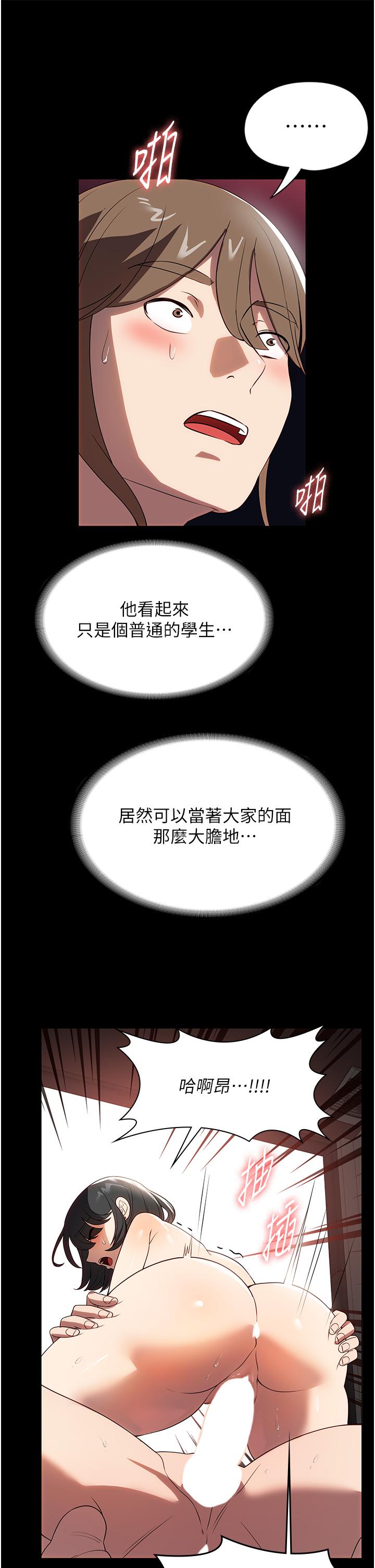 [韩国漫画] 家政妇小姐姐 剧情,女仆,巨乳大奶#[46P]-29