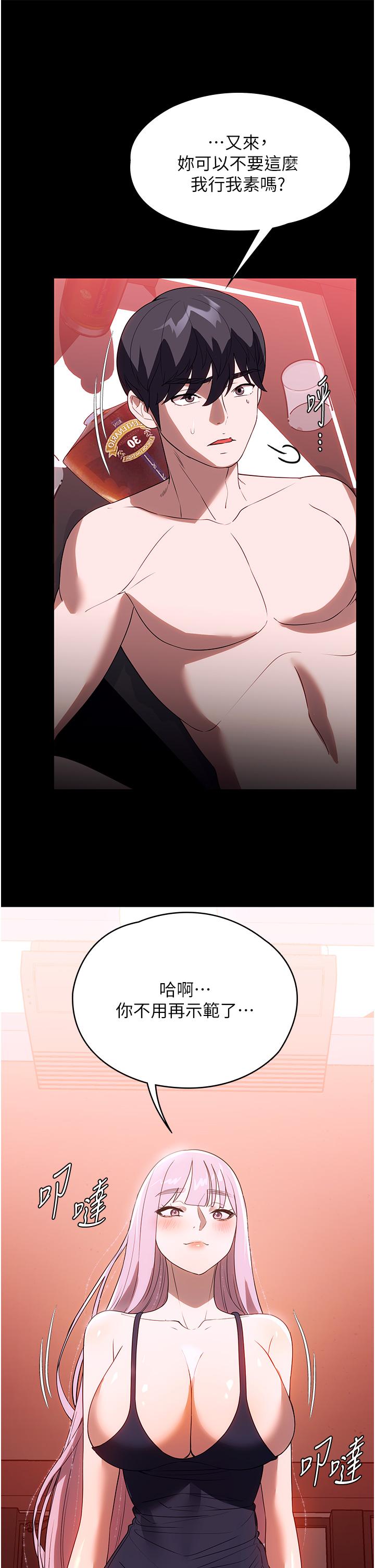[韩国漫画] 家政妇小姐姐 剧情,女仆,巨乳大奶#[46P]-35
