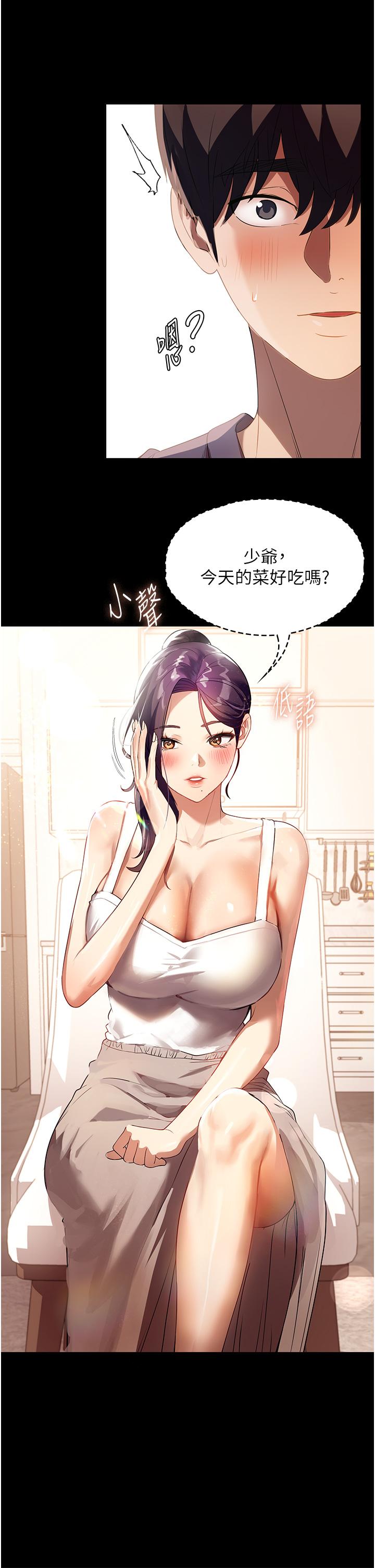 [韩国漫画] 家政妇小姐姐 剧情,女仆,巨乳大奶#[45P]-11