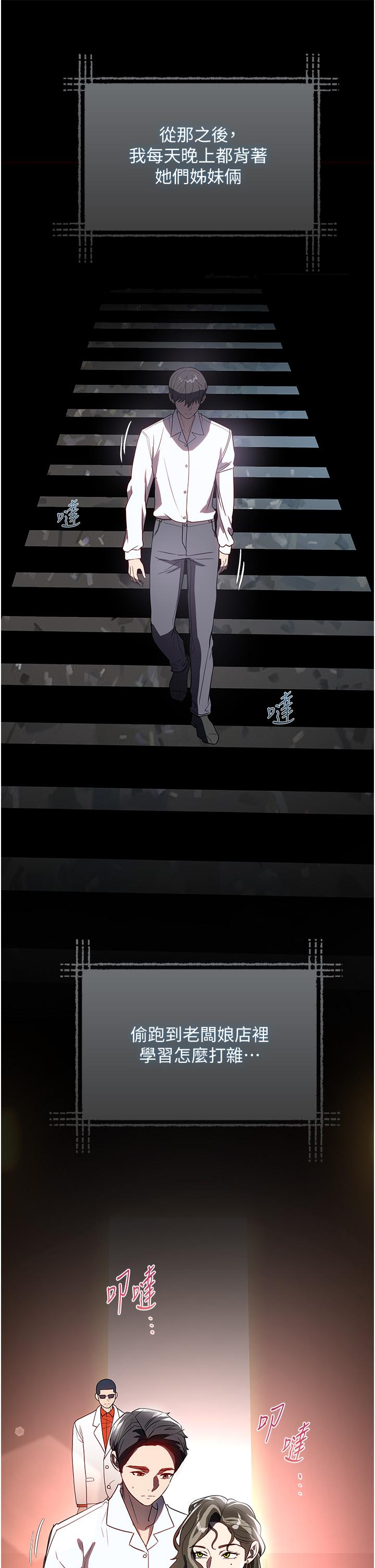 [韩国漫画] 家政妇小姐姐 剧情,女仆,巨乳大奶#[45P]-14