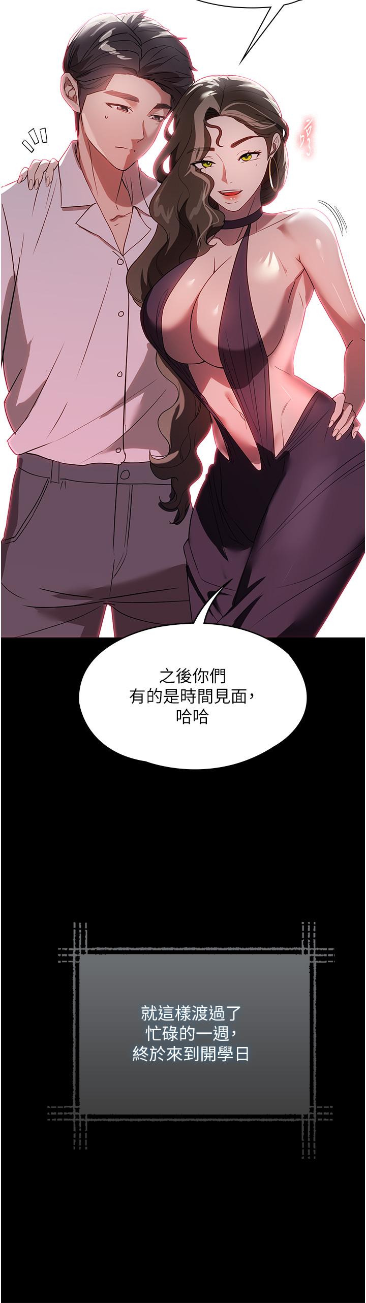 [韩国漫画] 家政妇小姐姐 剧情,女仆,巨乳大奶#[45P]-16