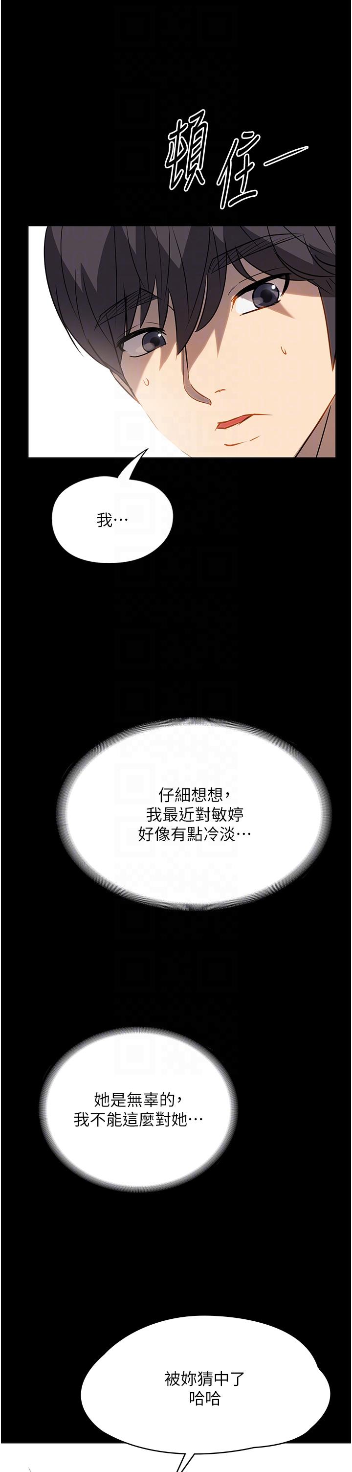 [韩国漫画] 家政妇小姐姐 剧情,女仆,巨乳大奶#[45P]-21