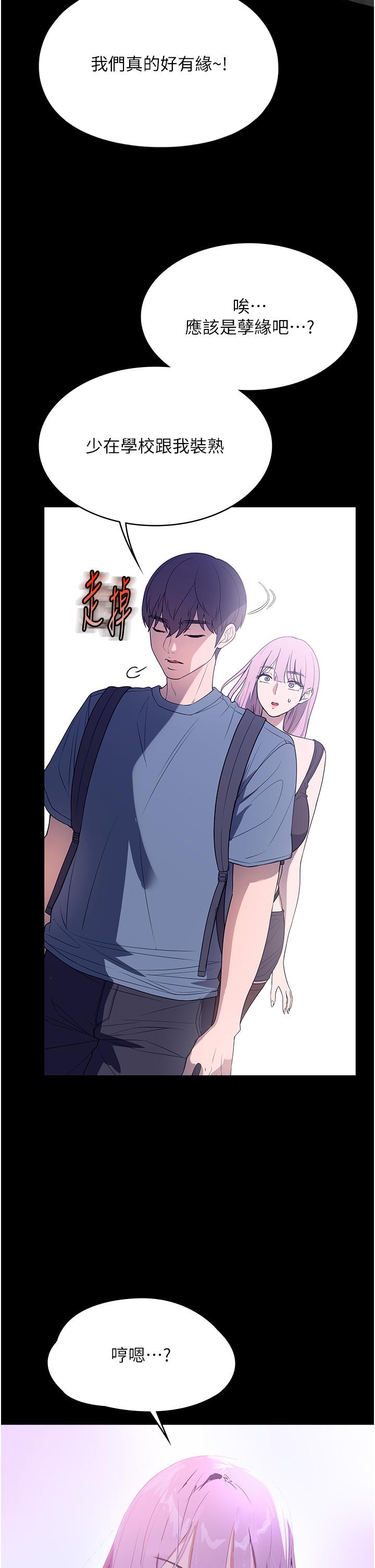[韩国漫画] 家政妇小姐姐 剧情,女仆,巨乳大奶#[45P]-35