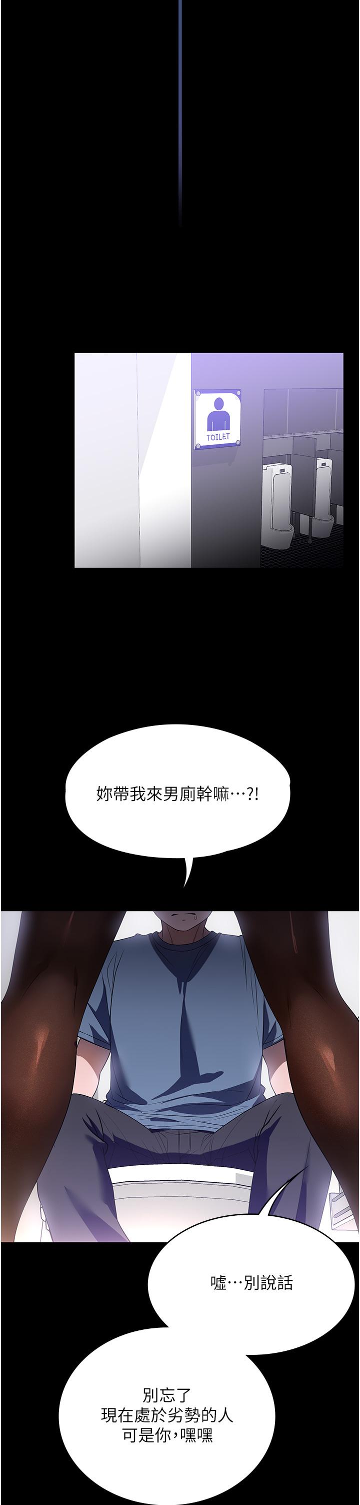 [韩国漫画] 家政妇小姐姐 剧情,女仆,巨乳大奶#[45P]-38