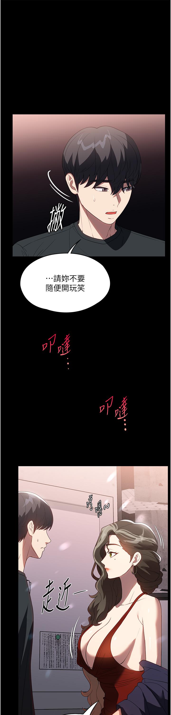 [韩国漫画] 家政妇小姐姐 剧情,女仆,巨乳大奶#[45P]-4