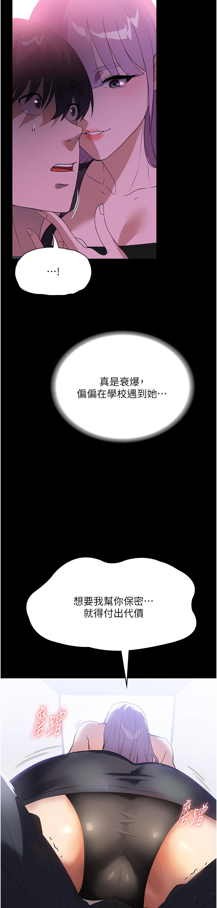 [韩国漫画] 家政妇小姐姐 剧情,女仆,巨乳大奶#[45P]-41