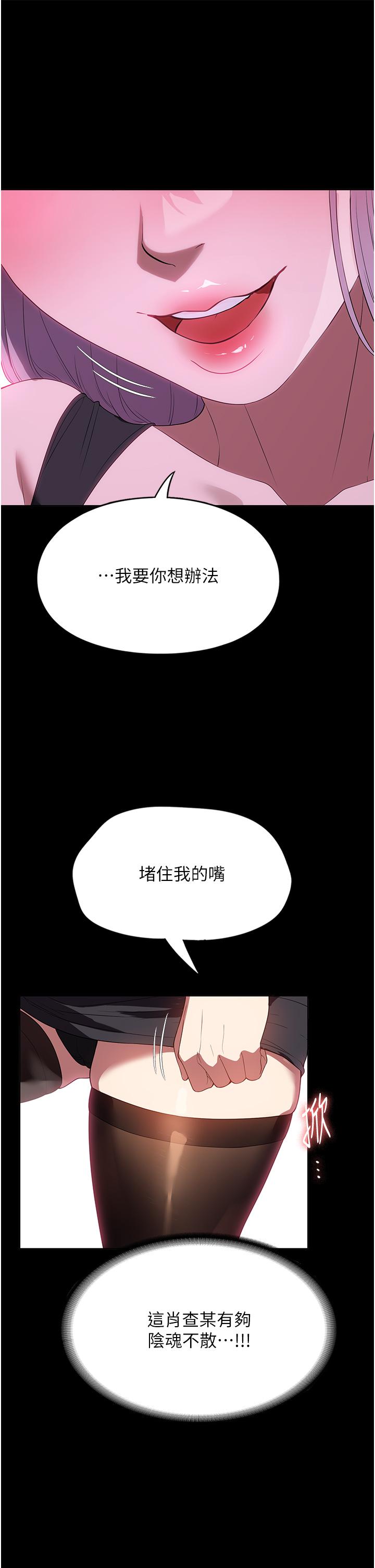 [韩国漫画] 家政妇小姐姐 剧情,女仆,巨乳大奶#[45P]-43