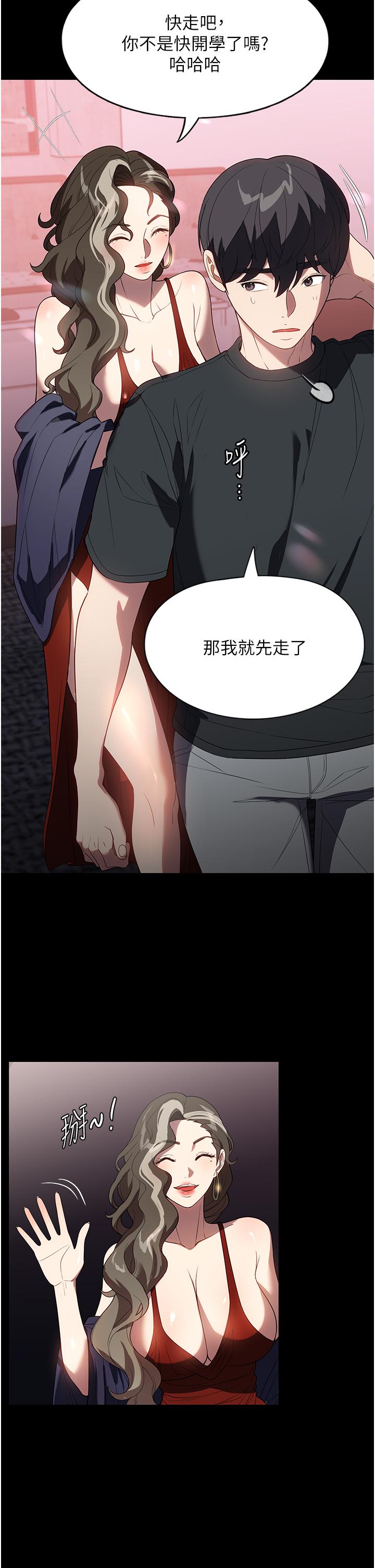 [韩国漫画] 家政妇小姐姐 剧情,女仆,巨乳大奶#[45P]-7